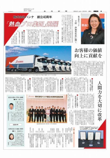 奈良新聞