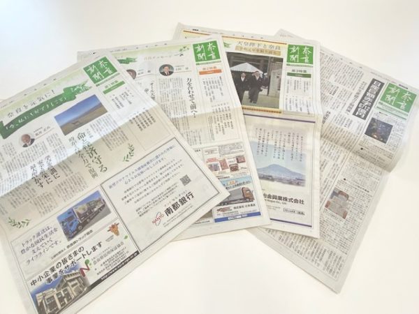 奈良新聞