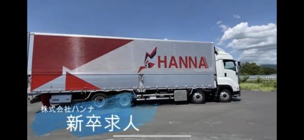 新卒求人