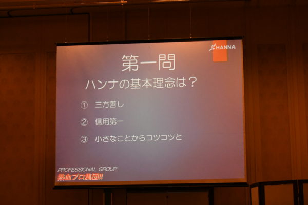 クイズ