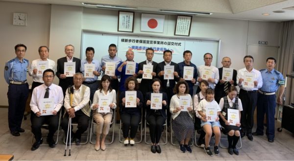 証書交付