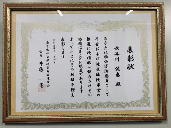 賞状
